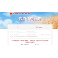 農(nóng)業(yè)農(nóng)村部2021年1號文件發(fā)布（附全文）